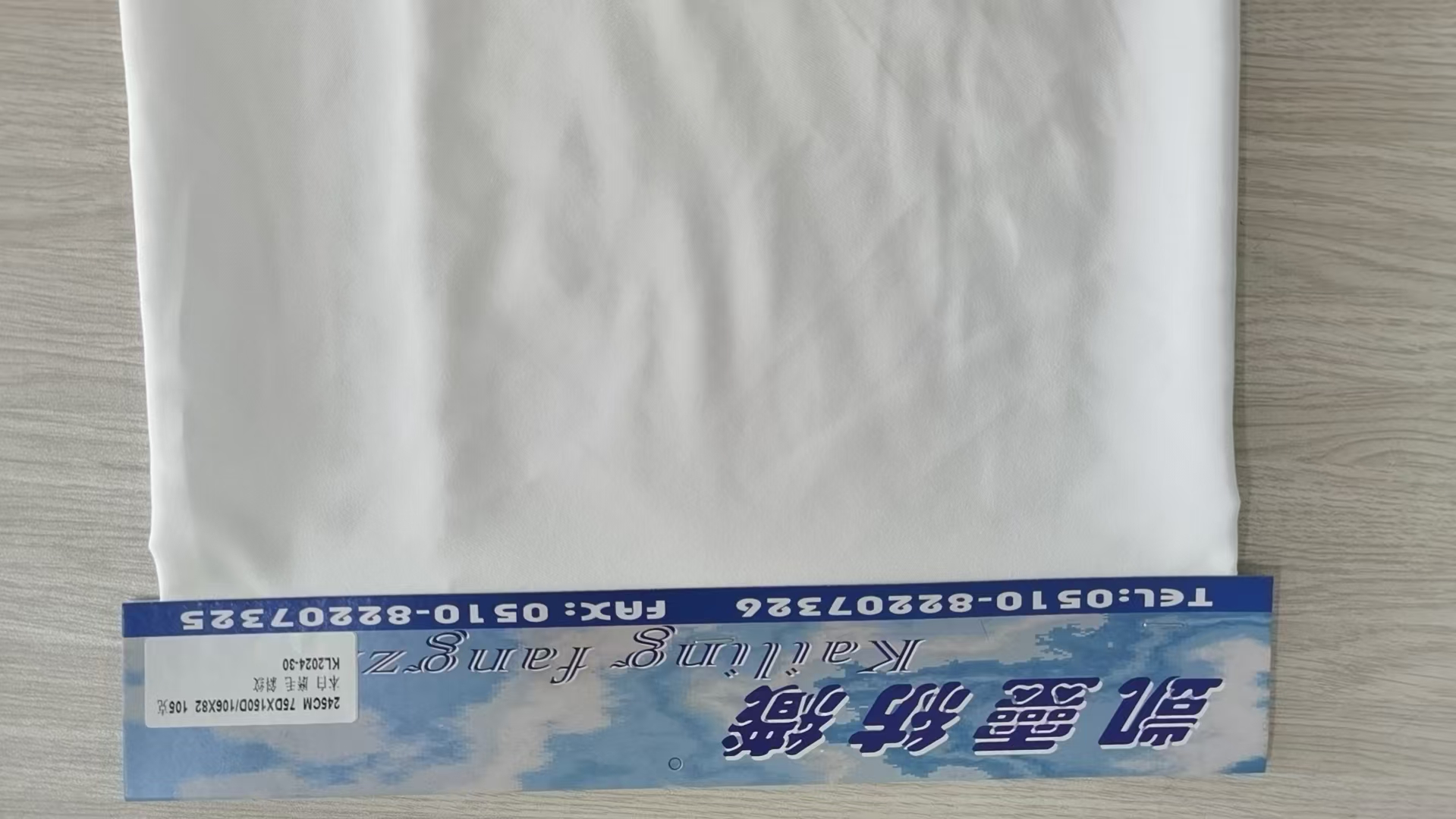 全滌斜紋磨毛本白 105克 KL2024-30